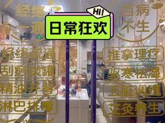 -耀莱SPA·搓澡·按摩养生(坭岗店)