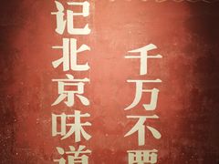 -和平菓局(王府井店)