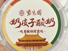 -紫光园·烤鸭·北京菜(劲松店)