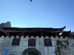 -玻璃桥景区石牛寨