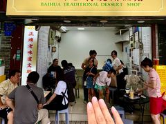 -百花传统甜品店(原址店)