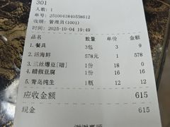 -张树军海鲜(王府壹号店)