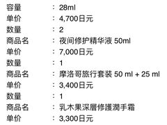 -关西国际机场直营免税店
