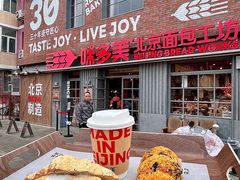 -味多美·北京面包工坊(天坛店)