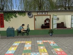 -河北村民俗体验园