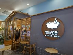-猫的天空之城概念书店(印象城购物中心店)