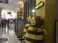 -蜜蜂家的红茶馆(华府店)