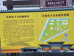 -长春孔子文化园-文庙