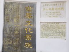 -白鹿洞书院