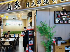 -上海尚嘉中心