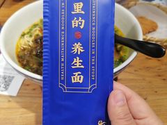 -和府捞面(国金汇店)