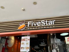 -五星海南鸡饭餐馆(东海岸路店)