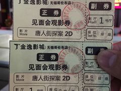 -金逸影城(哥伦布店)