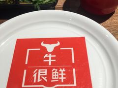 -牛很鲜潮汕牛肉火锅(朝晖路店)
