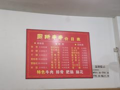 -厕所串串(文殊院店)