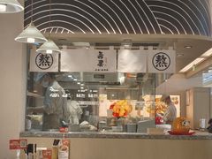 -吾妻拉面•和风食堂(群光广场店)