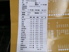 账单-正禾鲜·潮汕牛肉火锅(凯德天府店)