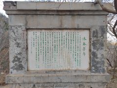 -北京鹫峰国家森林公园