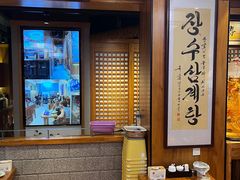 -长寿参鸡汤(朝韩风情街店)