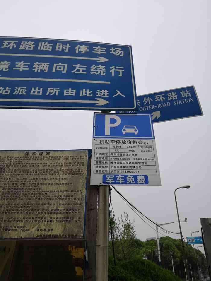 地铁外环路站-停车场