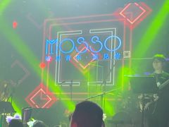 -MOSSO音乐酒吧·live house(南京旗舰店)