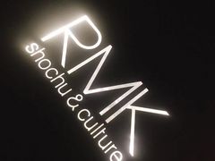-RMK Shochu Bar(三诺店)