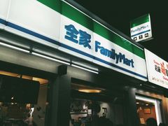 -全家便利店(中原二店)