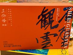-茶仓茶叶茶馆(厦门店)