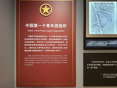 -中共一大纪念馆