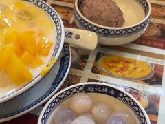 -赵记传承·中国甜品(福州总店)
