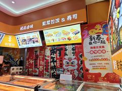 -熟里三文鱼旗舰店(红星店)