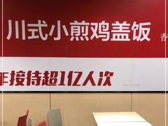 -乡村基(双桥家乐福店)