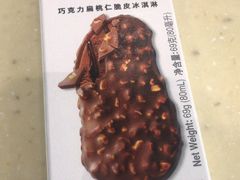 -哈根达斯(深圳海岸城店)