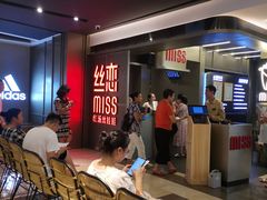 -丝恋丝娃娃(逸天城国贸店)