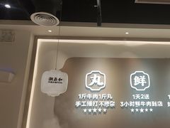 -潮正和潮汕牛肉火锅·老字号(番禺万达店)