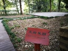 -三嚥阁 La Villa Restaurant