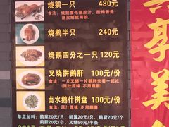 菜单-黄连大头华烧鹅店(大良店)