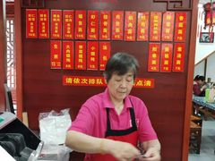 -荣阳楼(山塘街店)