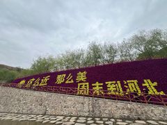 -桑干河大峡谷旅游区