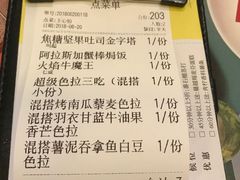 账单-卡朋厨房(289艺术园区店)