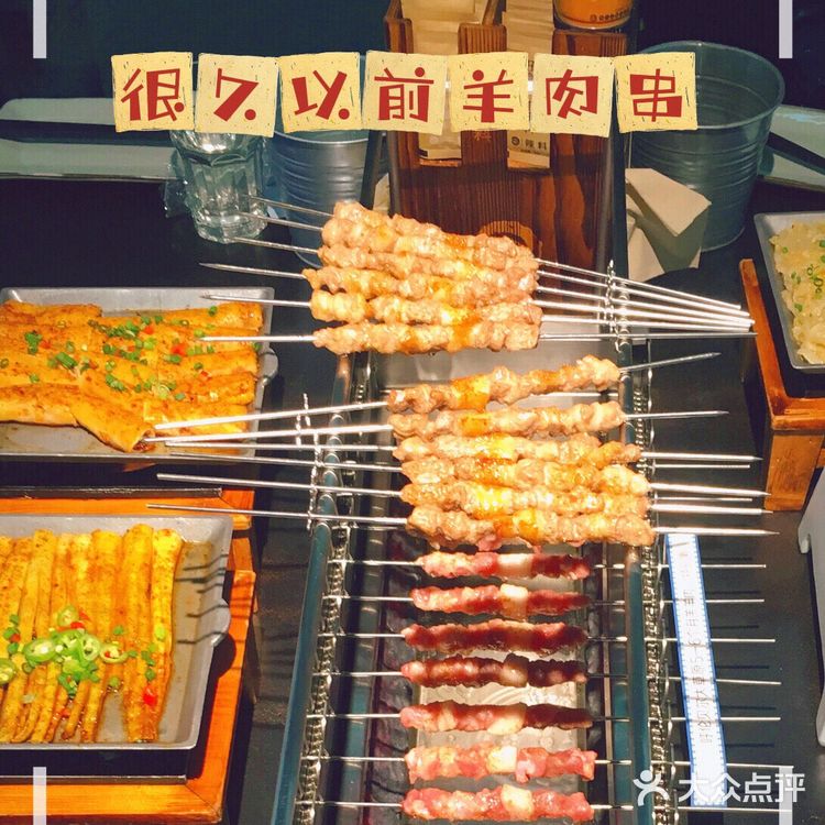 很久以前羊肉串 | 在上海也能吃到呼伦贝尔羊肉[调皮]
