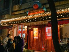 -炒豆合作社(东四总店)