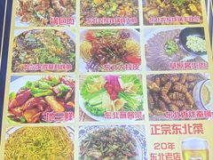 -石老头关东饺子王·东北菜(嘉华鑫城店)