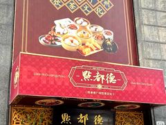 -点都德(花城店)