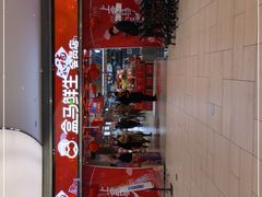 -盒马鲜生(悦峰店)