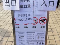 -新江湾城公园