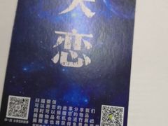 -深圳失恋博物馆再见前任(汇商名苑店)