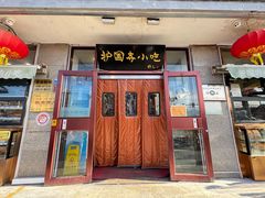 -护国寺小吃(地安门店)