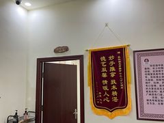 -张钰强中医正骨推拿连锁(唐家人才公寓店)