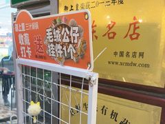-御上皇三汁焖锅(薛城万达广场店)